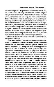 Erinnerungen an Elizabeth Frankenstein